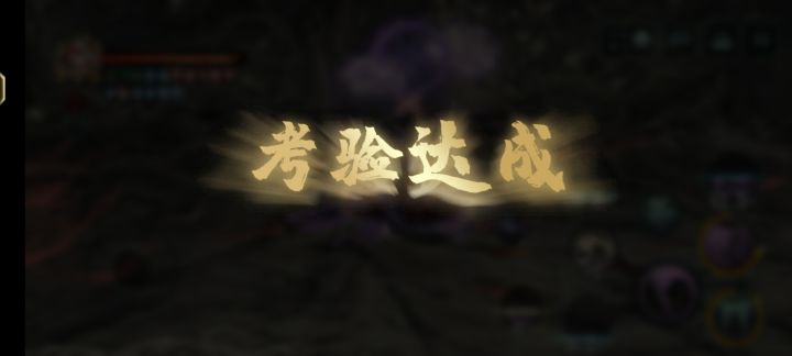 绝音区第一破尘截图