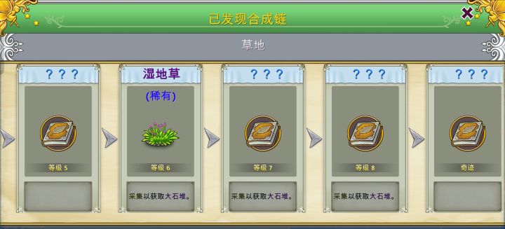 这个草要从哪获得,只有商城吗截图