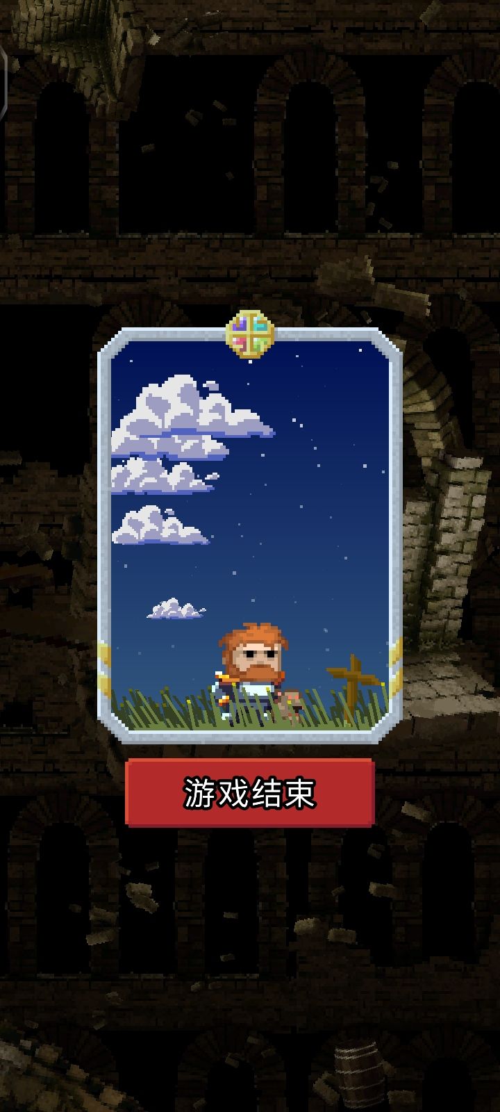 这是玩的最欧的一把了,还能速通 1
