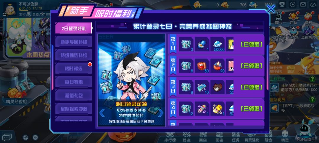新手奖励和回归奖励一起领 3