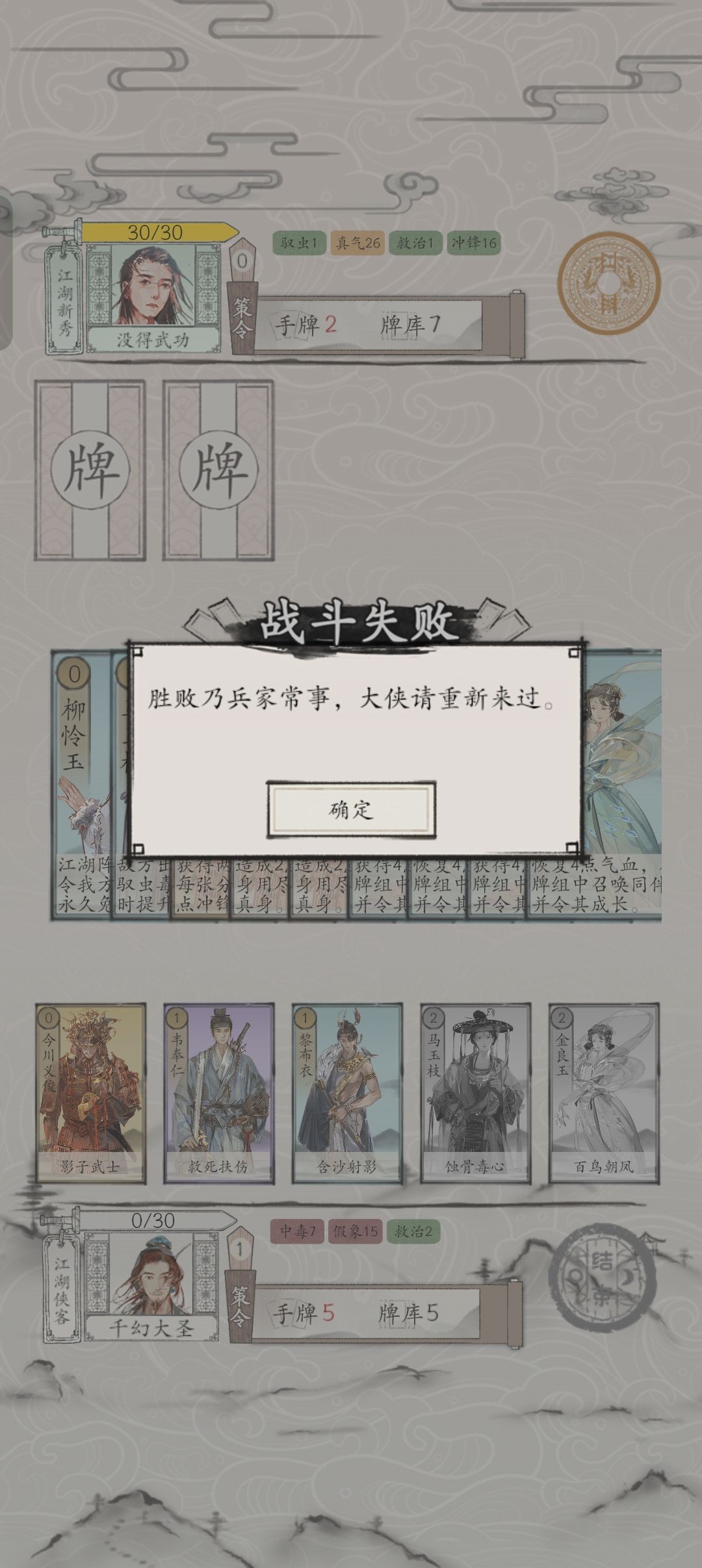 同卡组真考验运气啊 2