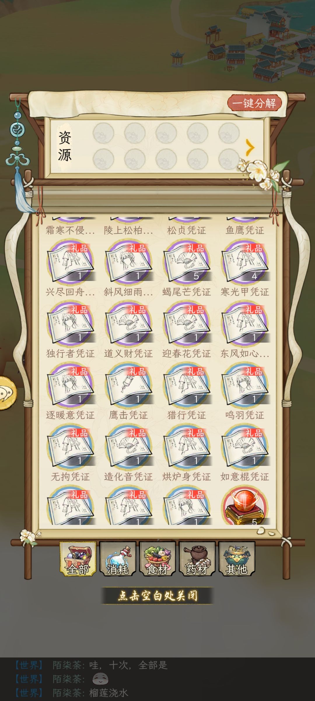 想问下为啥我花钱抽衣服,抽出的全是礼品? 1