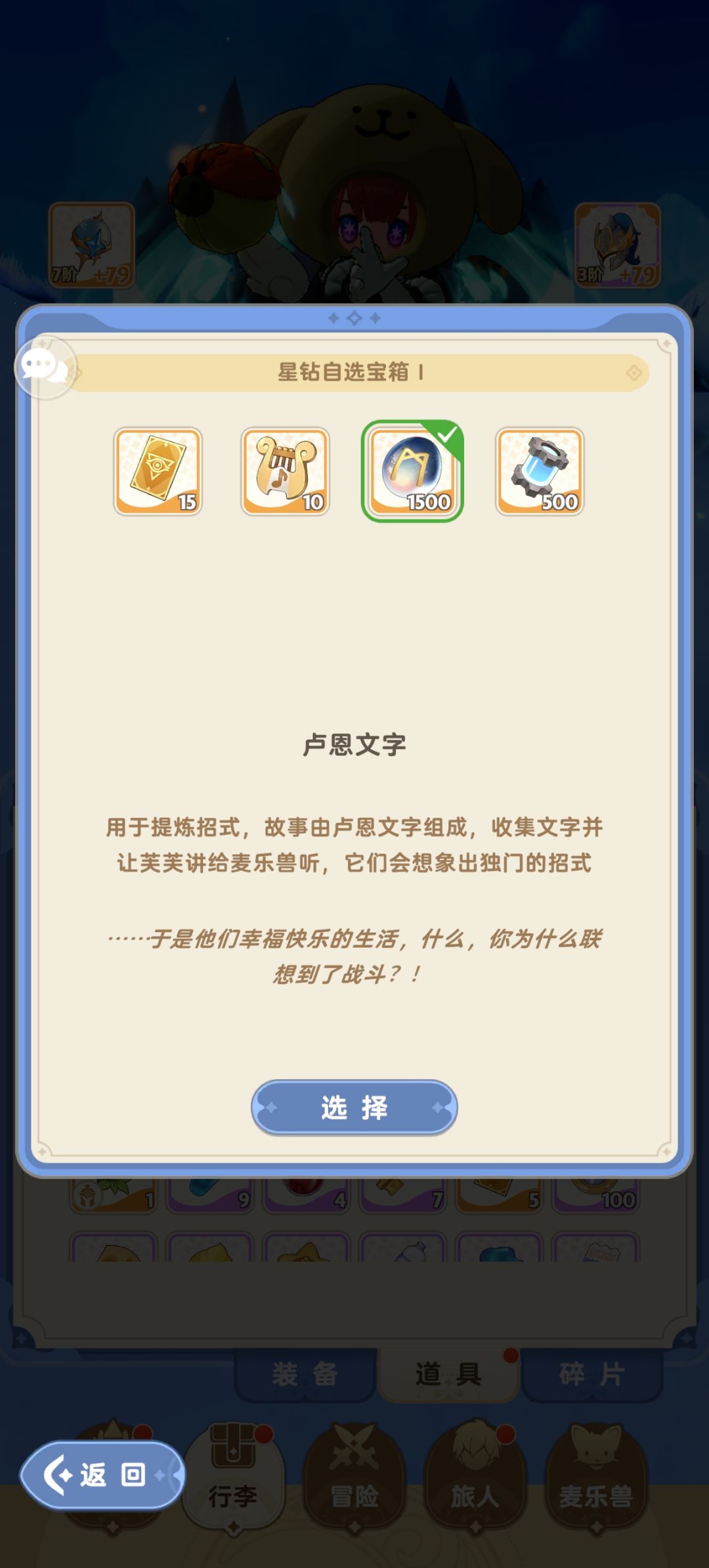 第一期宝箱 1
