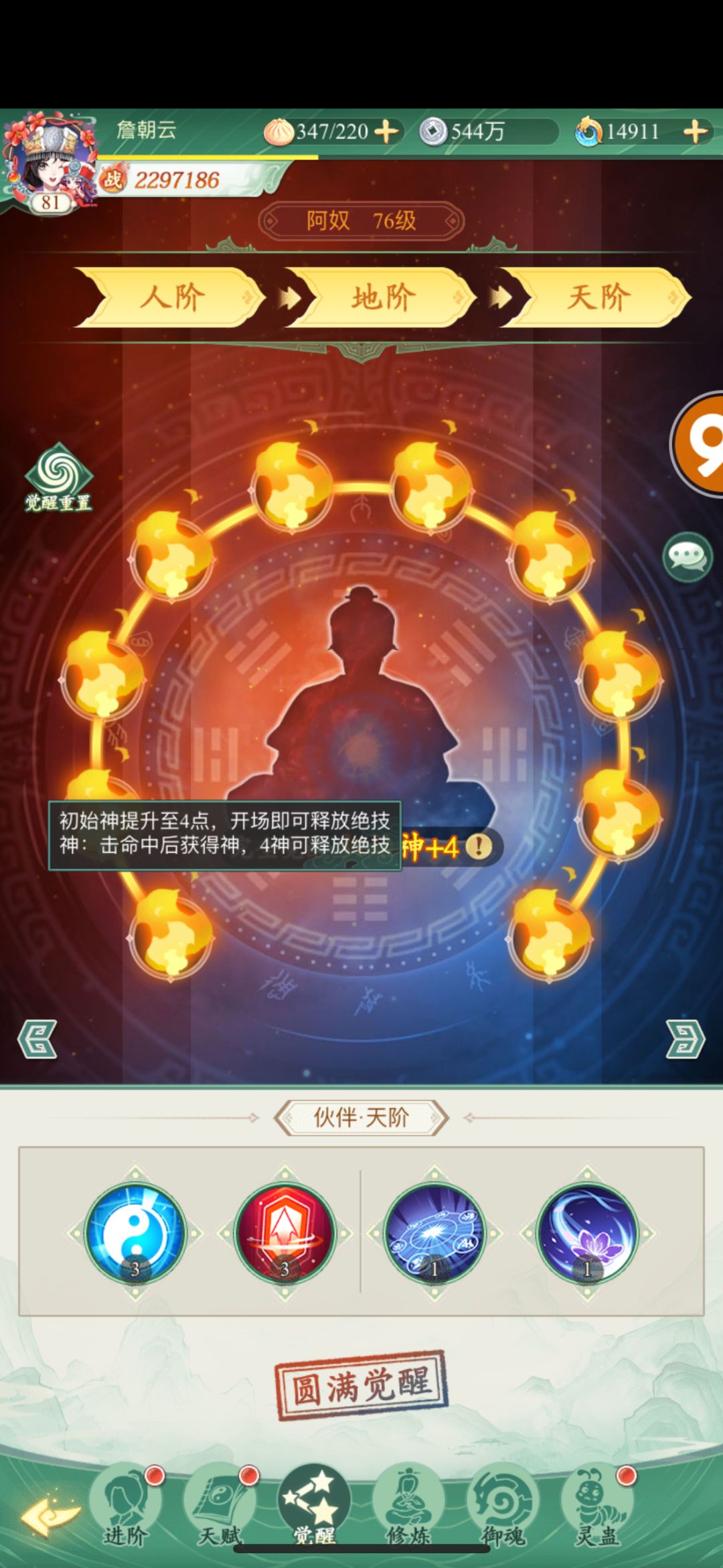 满级阿奴是什么样的体验 1