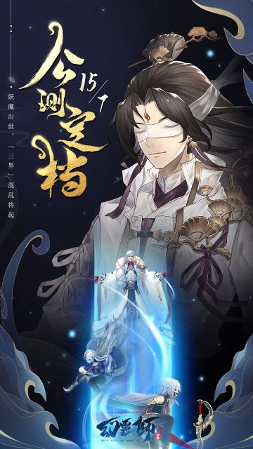 【划重点】《幻灵师》 7月15日公测定档！送祝福领周边啦~