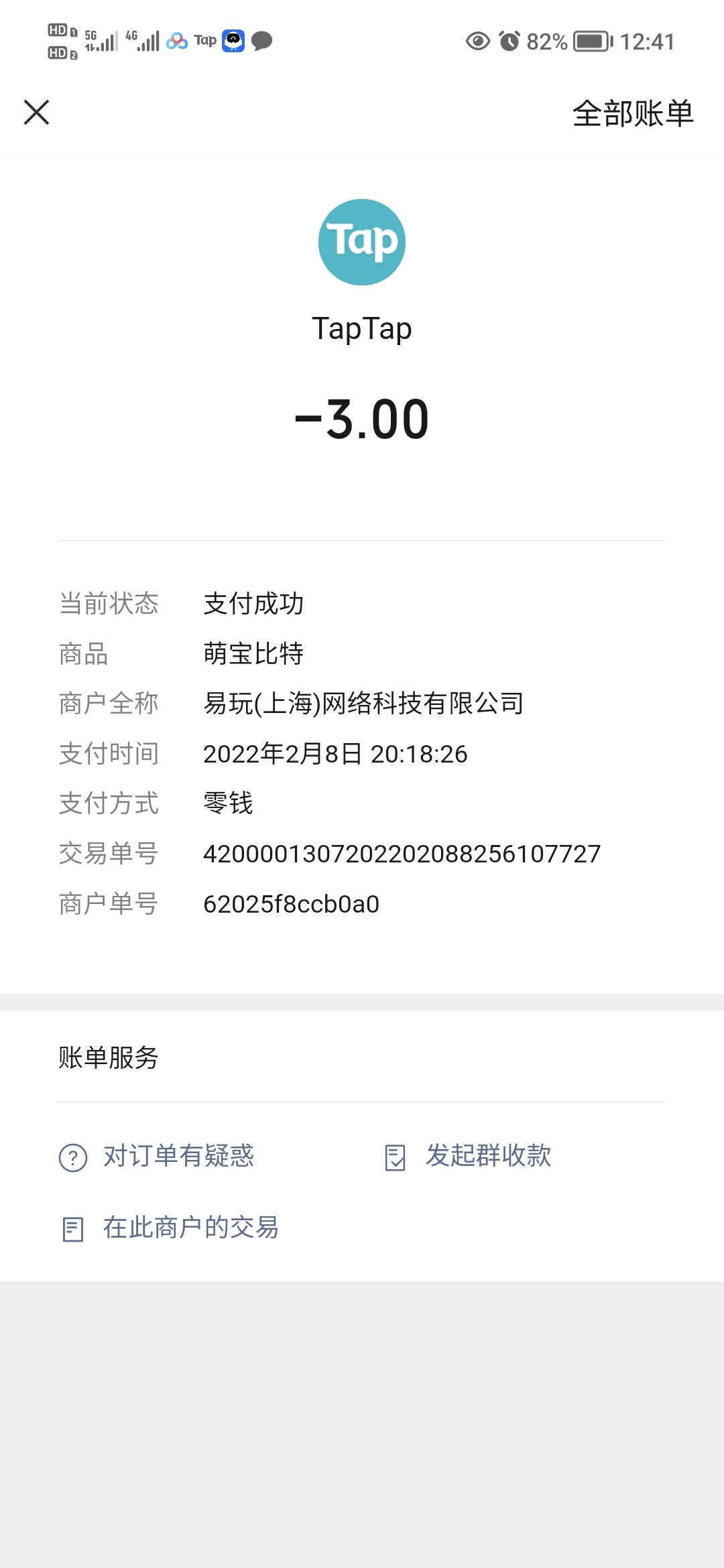 动态图片 2