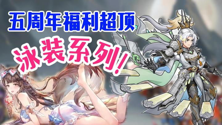 白嫖党的春天!五周年庆来袭!上线送全武将图鉴+5火神将,冲冲冲截图