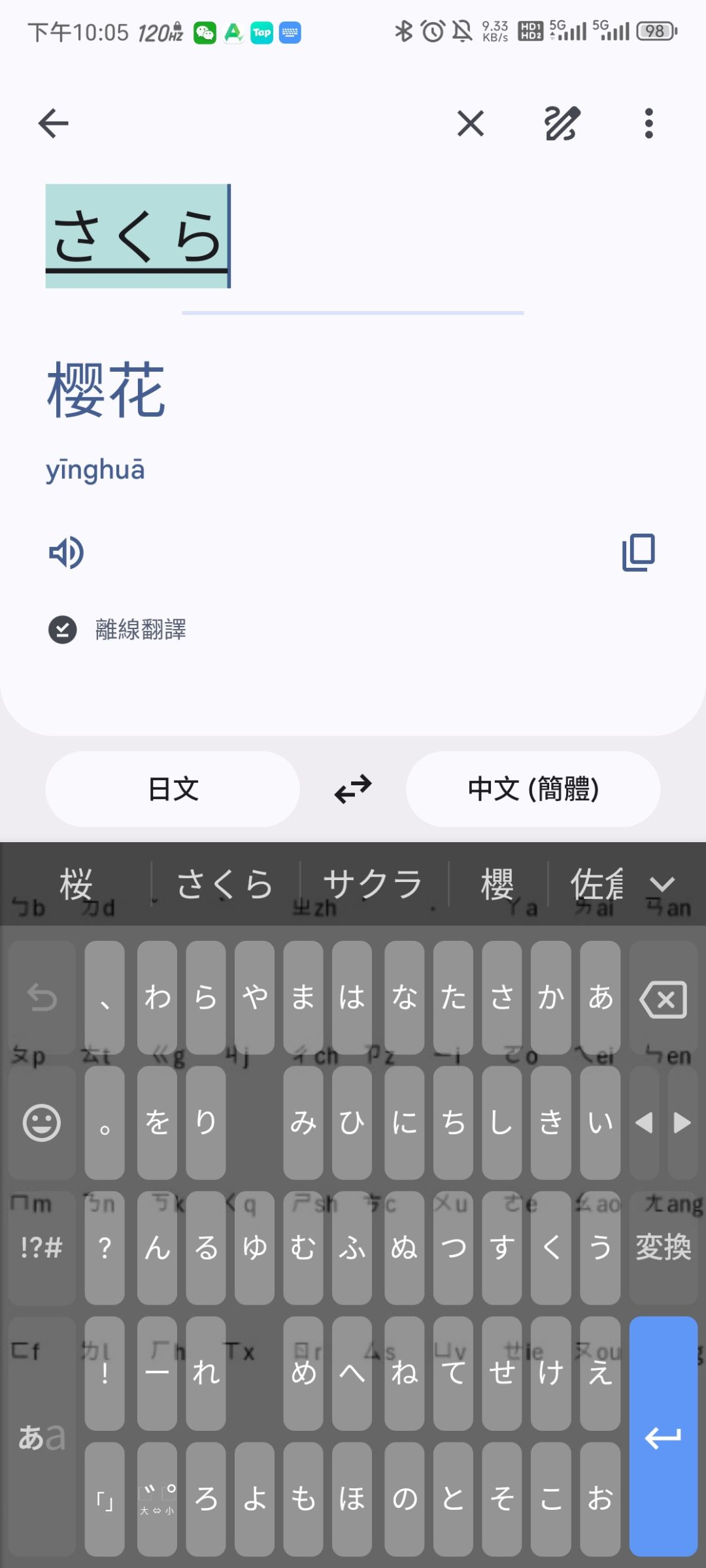 天天玩楠木樱的剧情,知道她名字怎么念吗 2