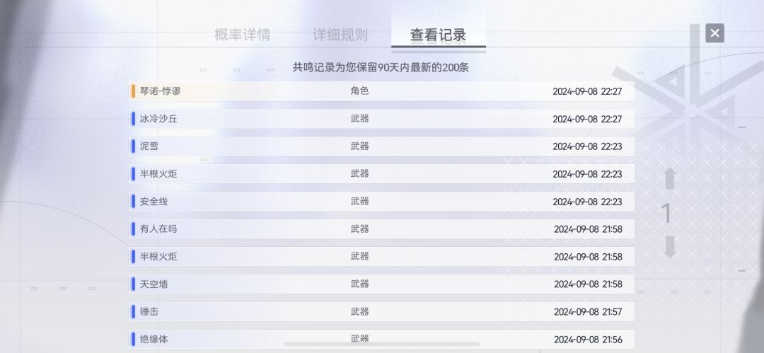 给新手的开荒攻略截图