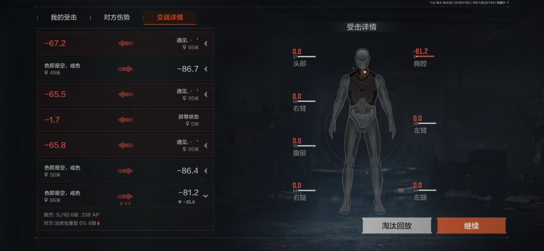 一狙打胸口不死 1