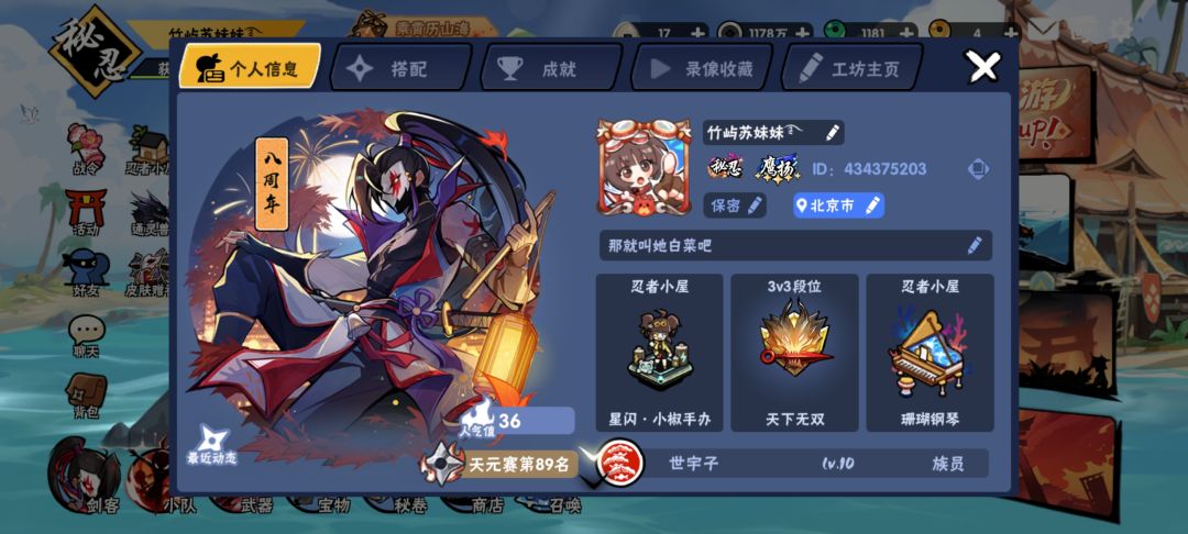 竹屿招人 2