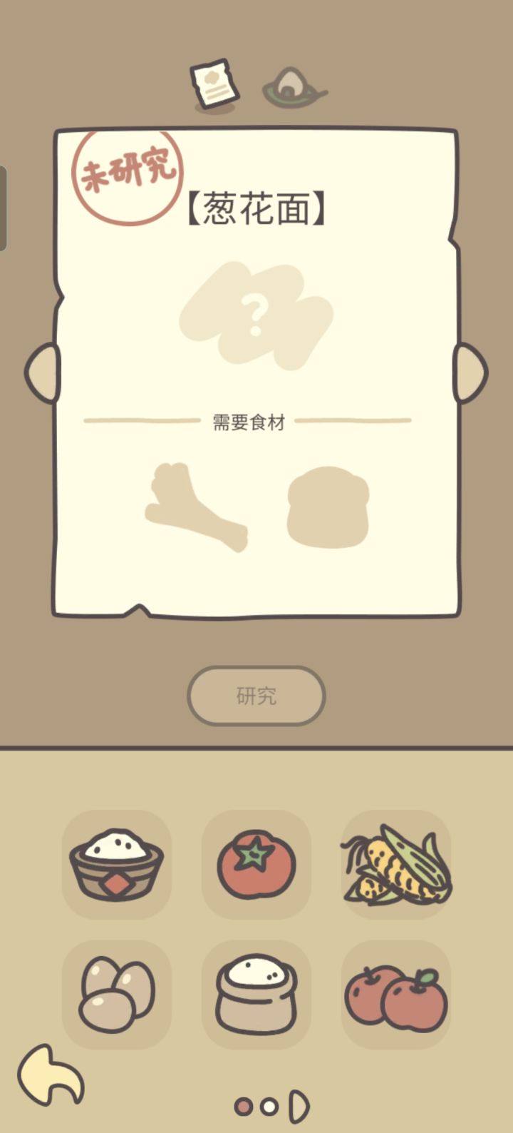 大葱截图