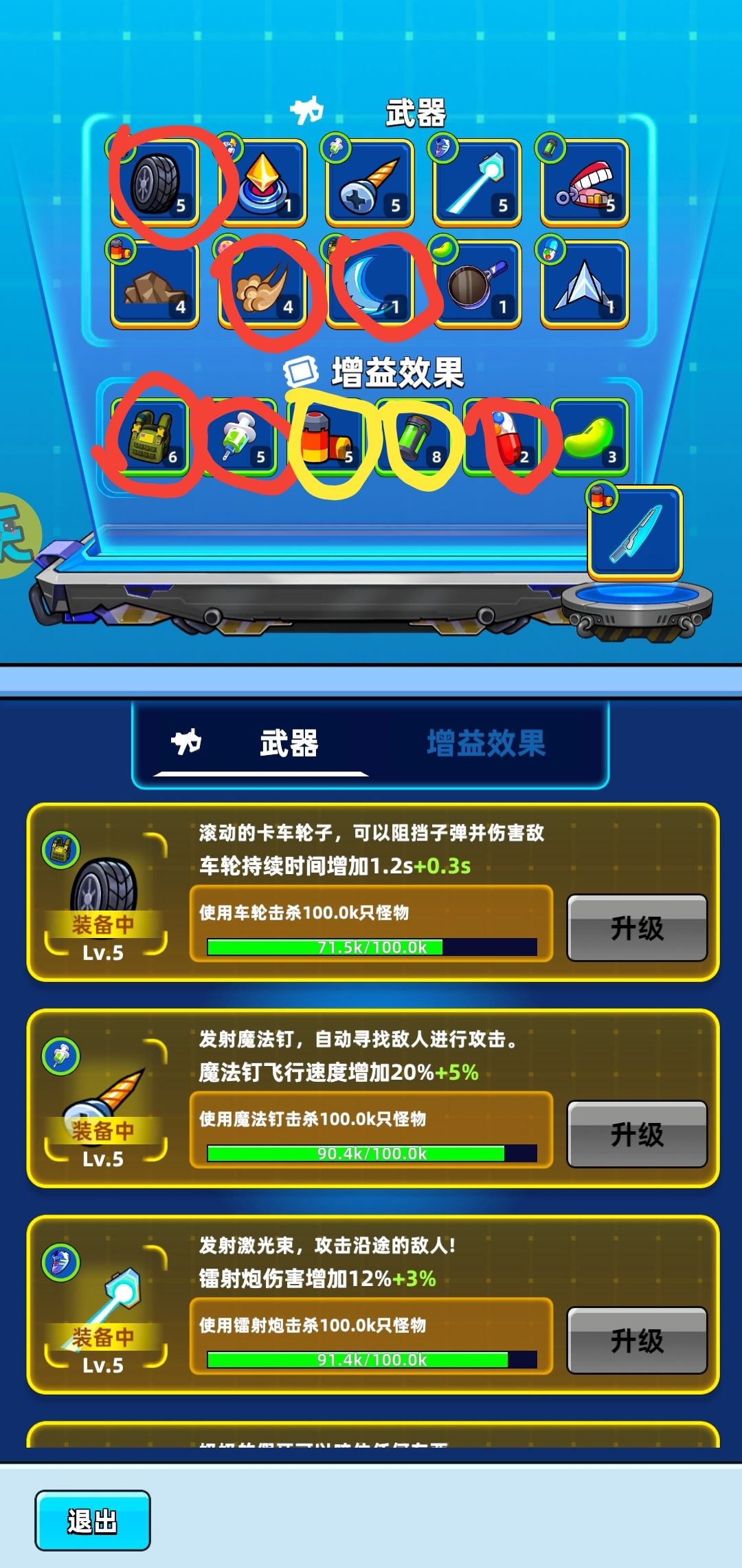 50通关 2