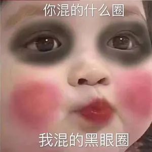 同事们掉率咋样? 2