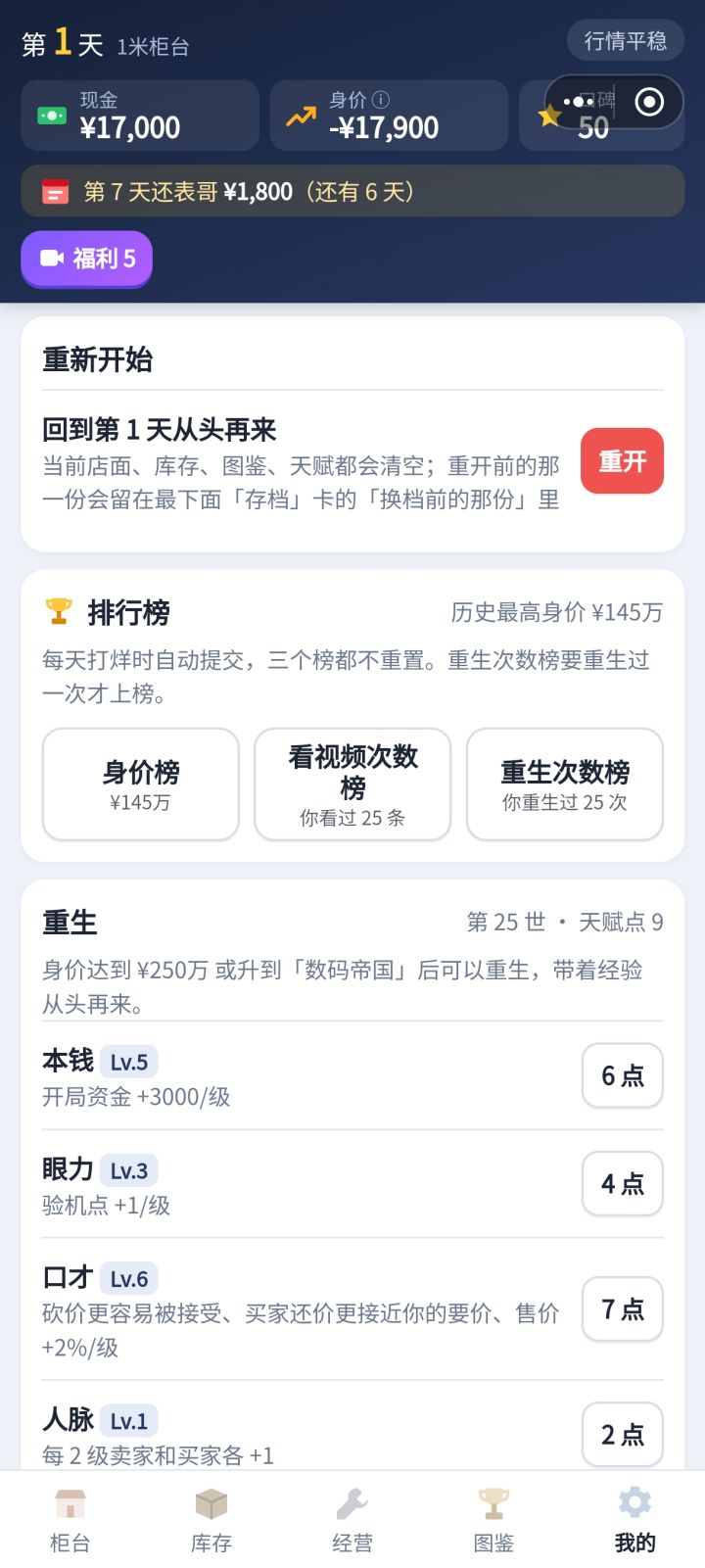 你怕不是疯了吧。。。截图