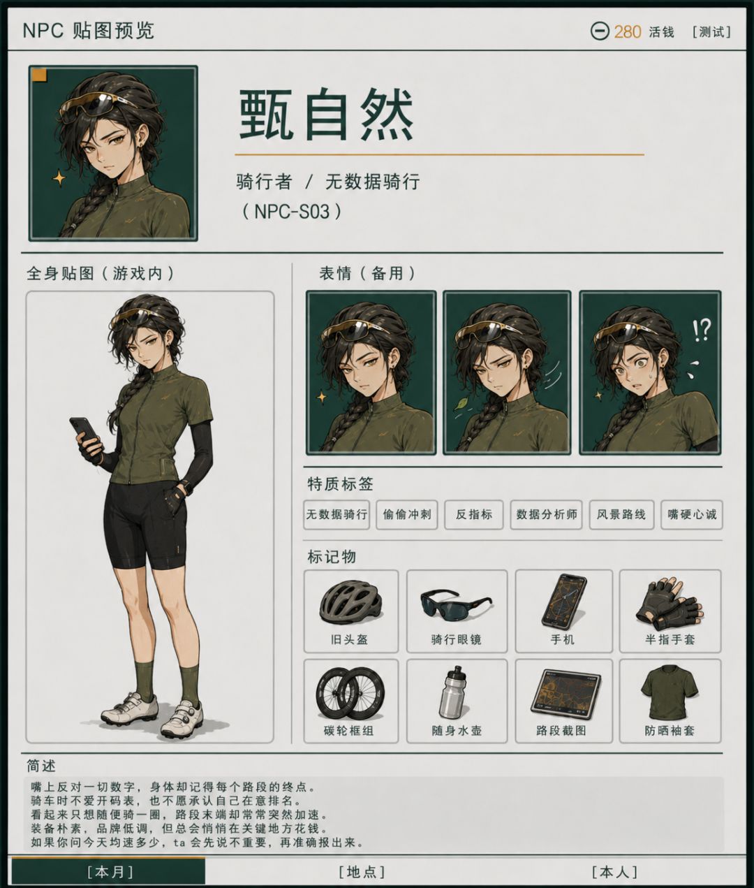 v1.1|17位NPC人设图公开!看看你pick谁? 13