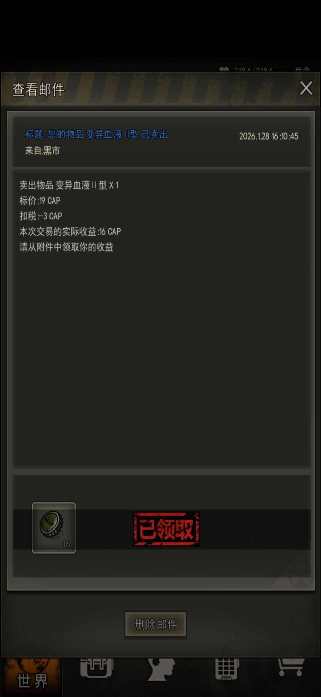 无脚零氪的重建生涯(天选…人篇)加冷知识 3