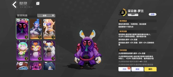 火炬之光棍锯宠物选职业问题截图