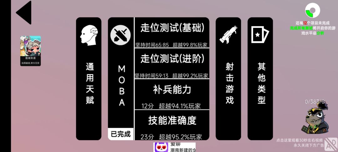 打职业去了 1