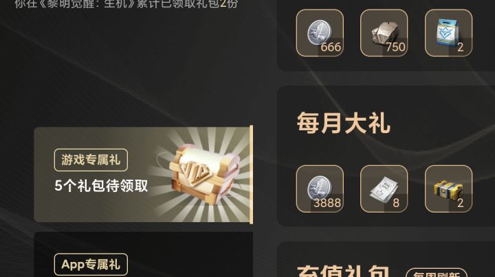 Tap tap上下载，游戏内部直接少图标截图