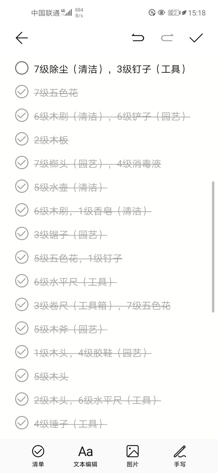第二次梦想改造 2