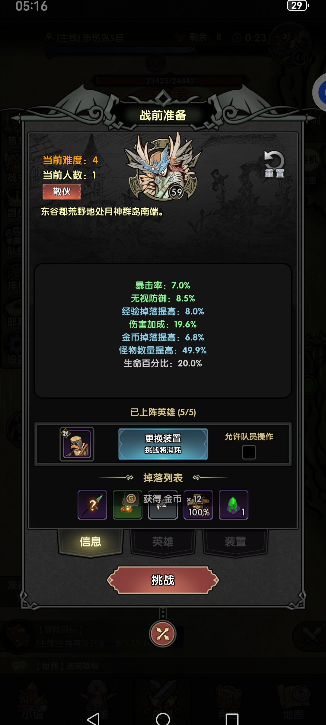 秘境攻略详解 2