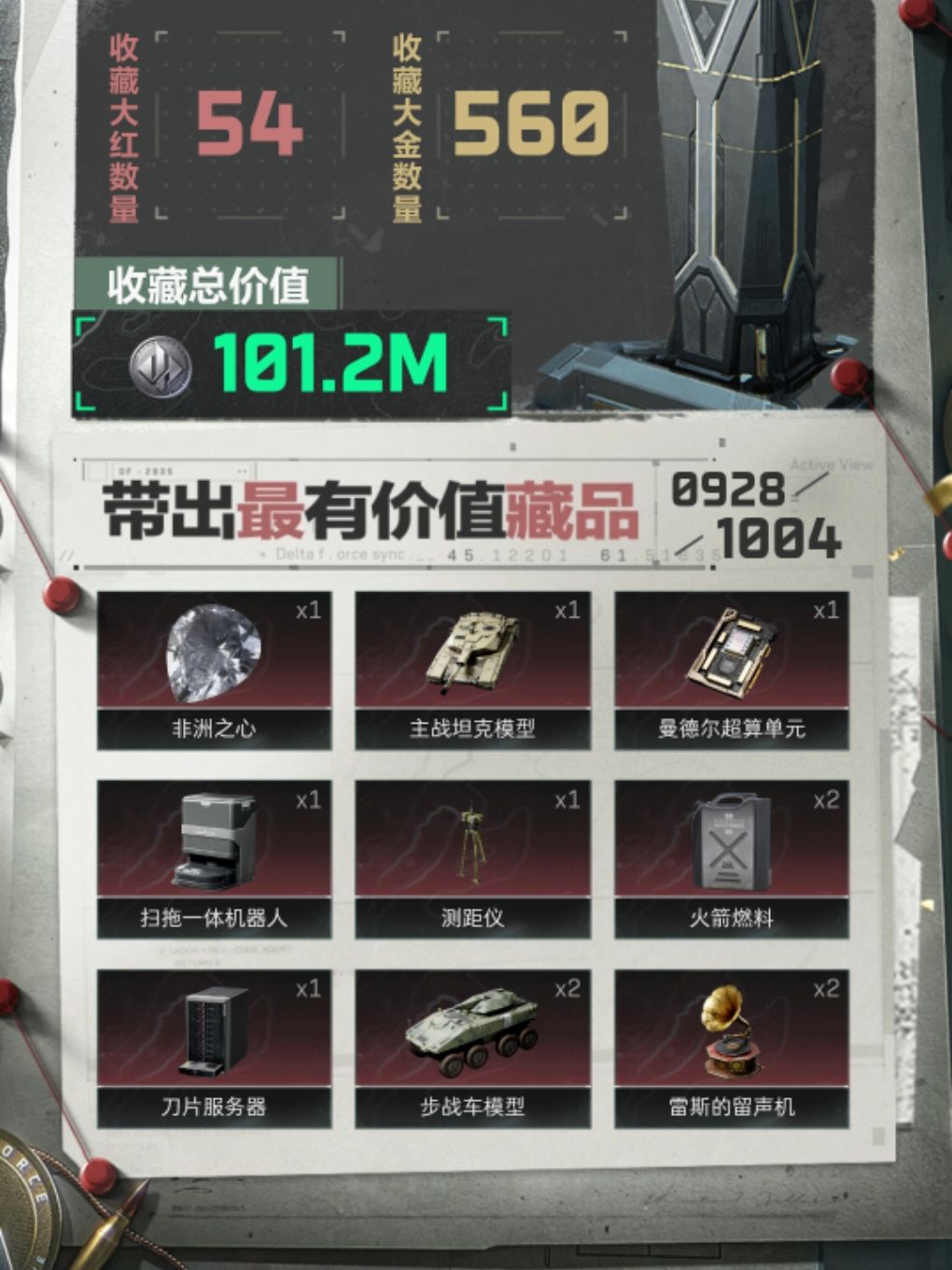 手游找固排 2