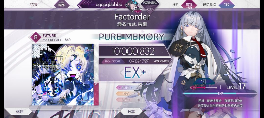 推 3