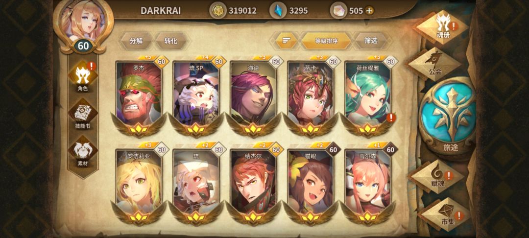 回归玩家还能玩吗 2