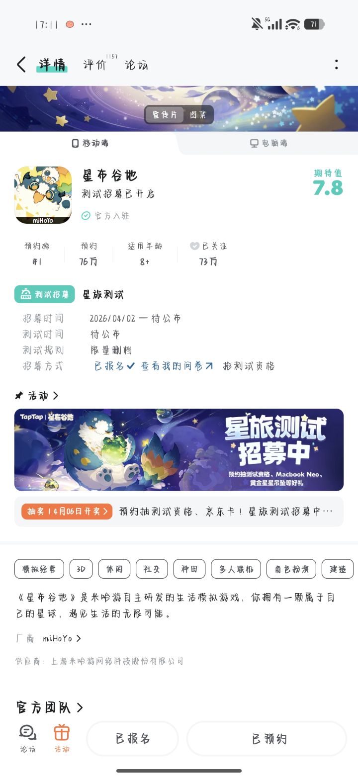 TapTap