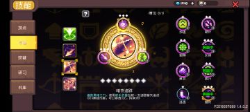 黑暗游侠教学（爆炸弓和激光法阵）