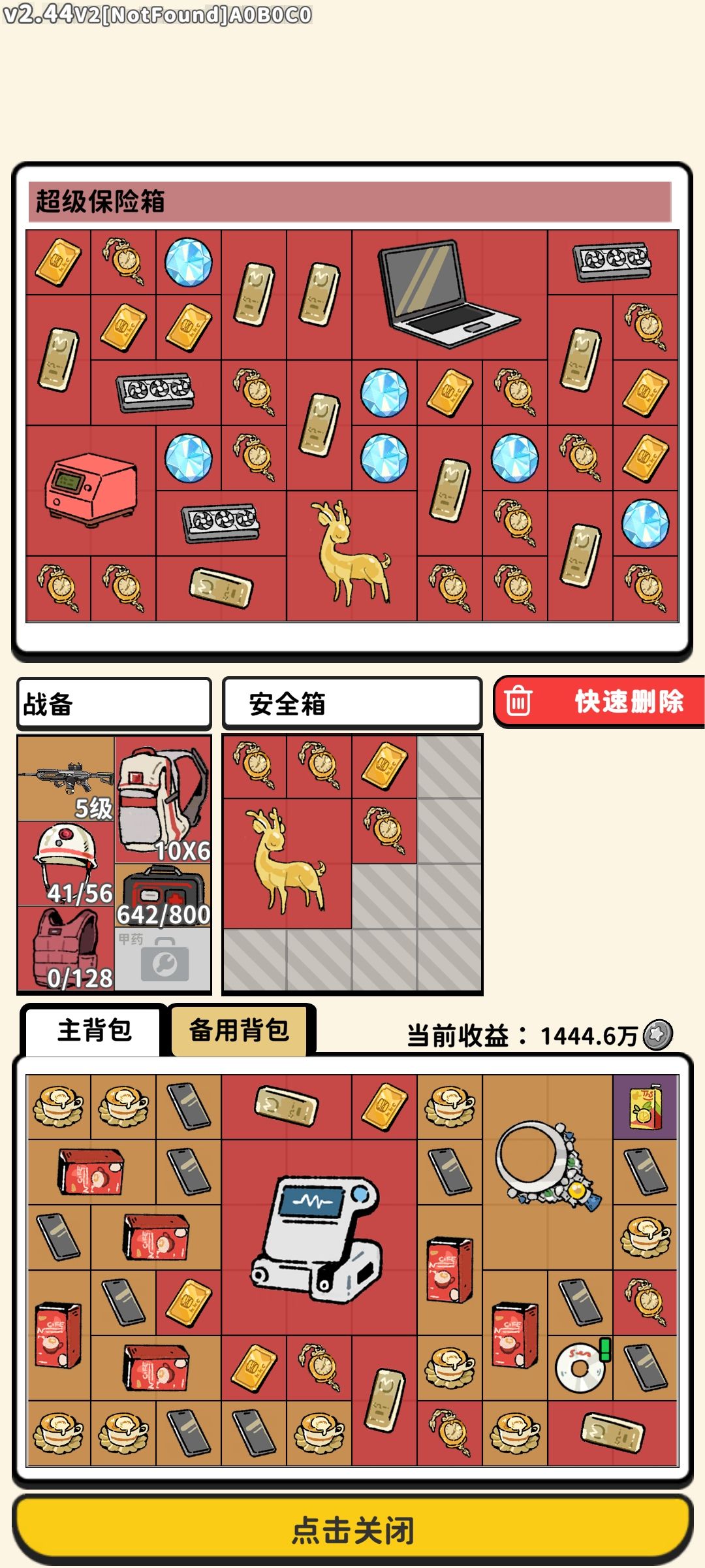 好爆率 1