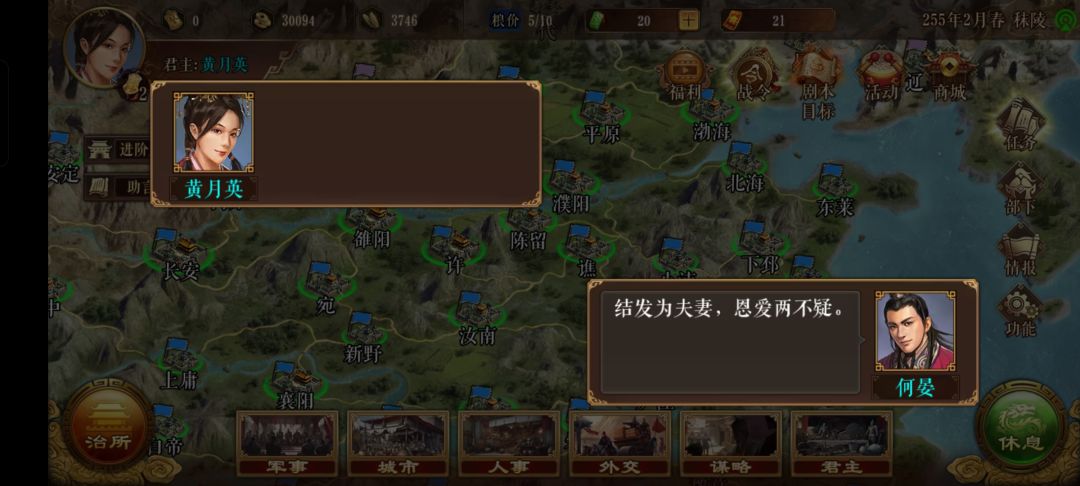 难绷，不能传位的征战剧本四年换了四代君主 2