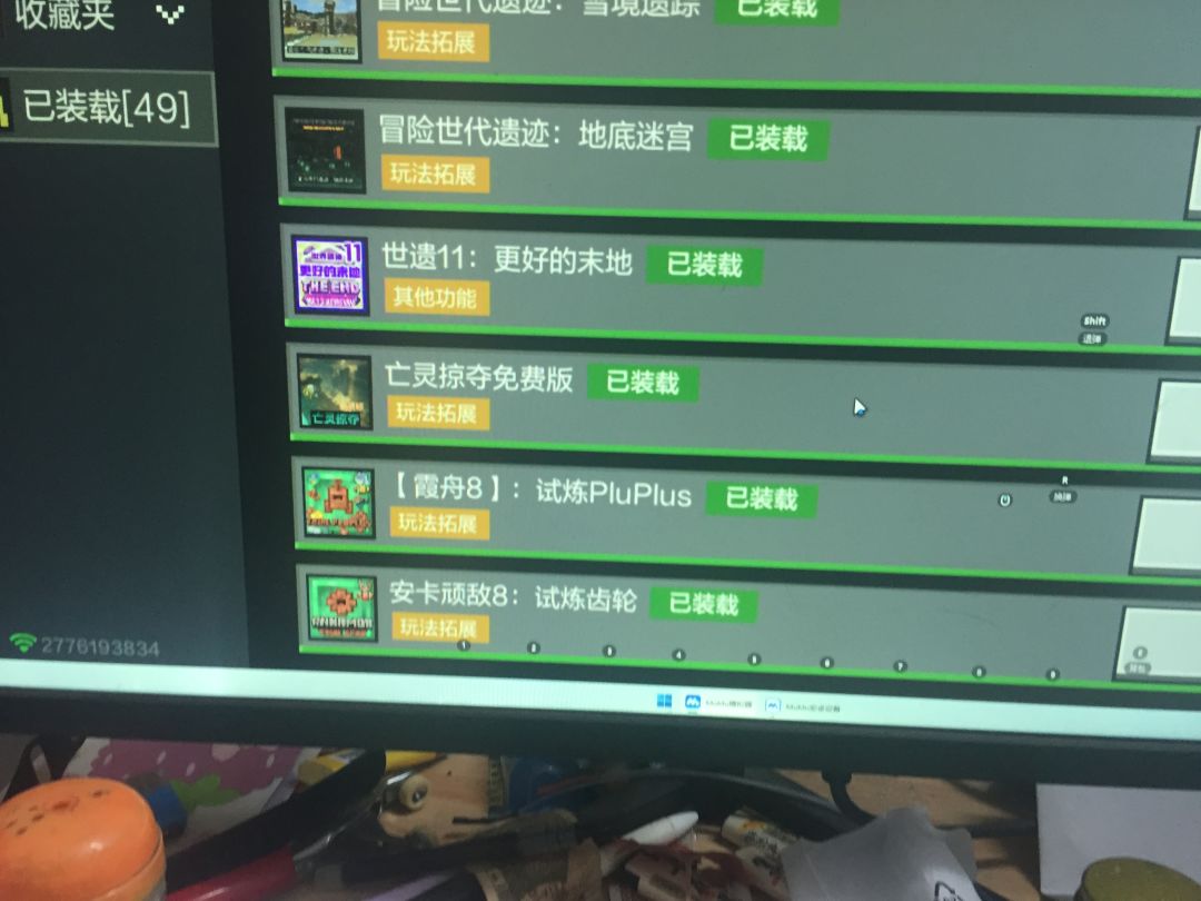 近50个模组装了不算卡,尽力了 8