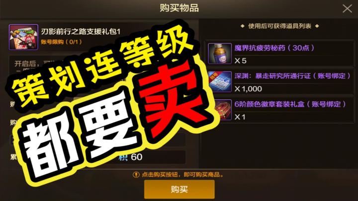 dnf手游刃影活动卖等级,策划的心机截图