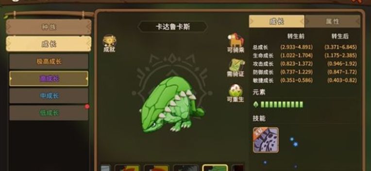 石器时代觉醒宠物推荐石器时代觉醒宠物推荐 2