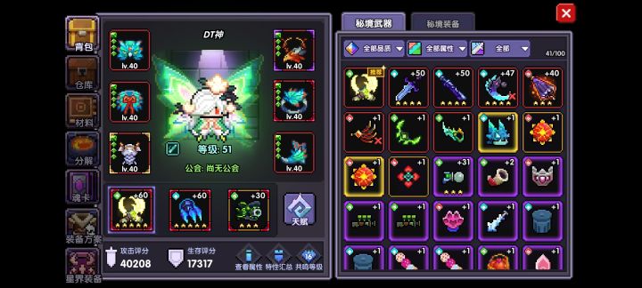 我啥我上这套装备只能第一个武器能平A[表情_疑惑][表情_疑惑][表情_疑惑]截图