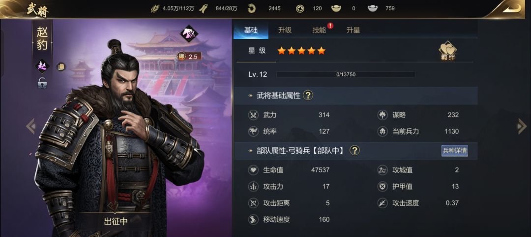 关于昨天更新,满星紫将跟一星金将相同数值 4