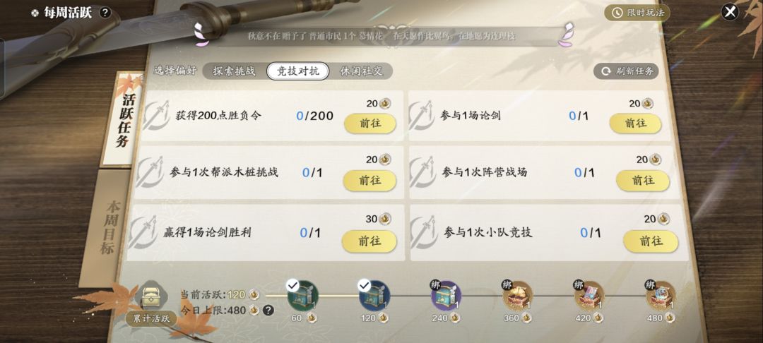 天刀手游赛季版不肝? 2