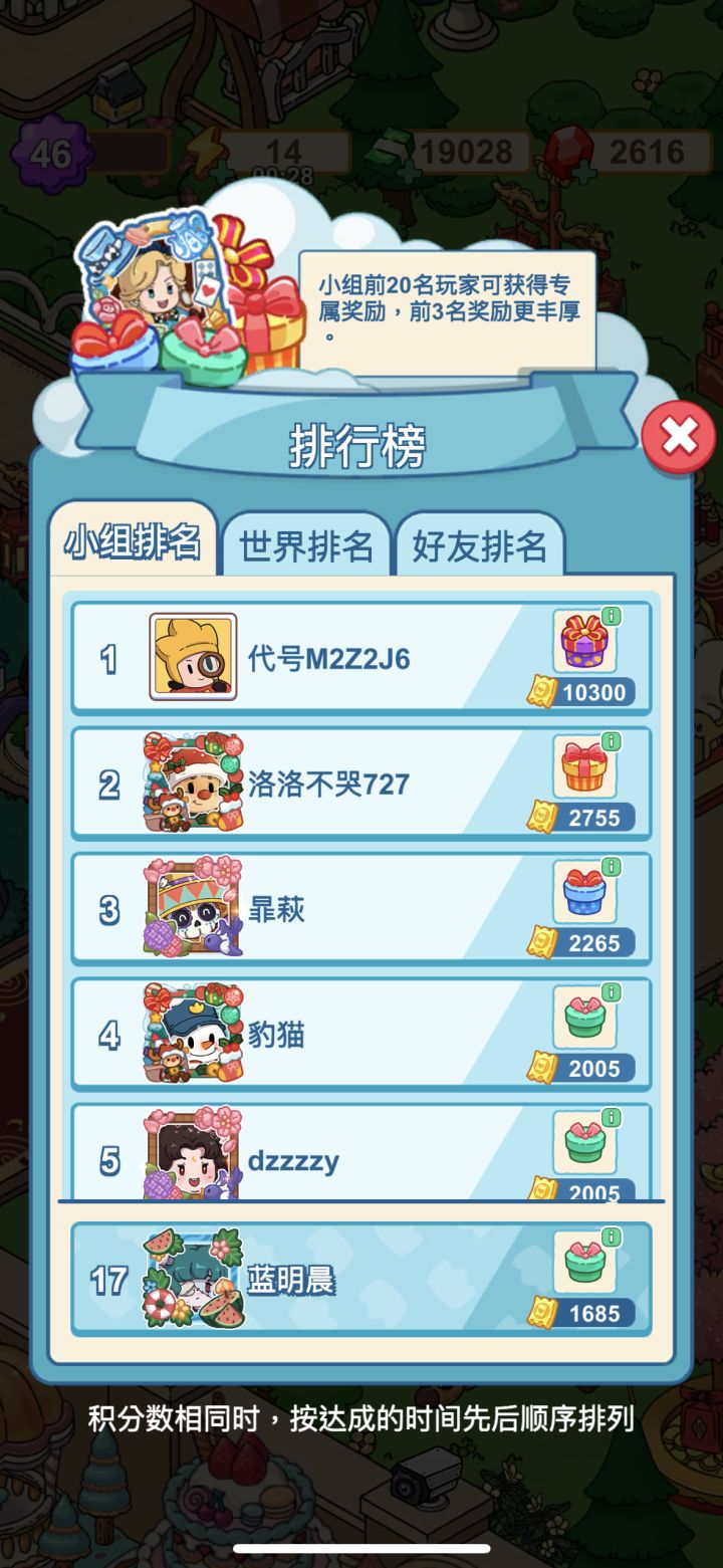 这排名差的也太远了吧截图