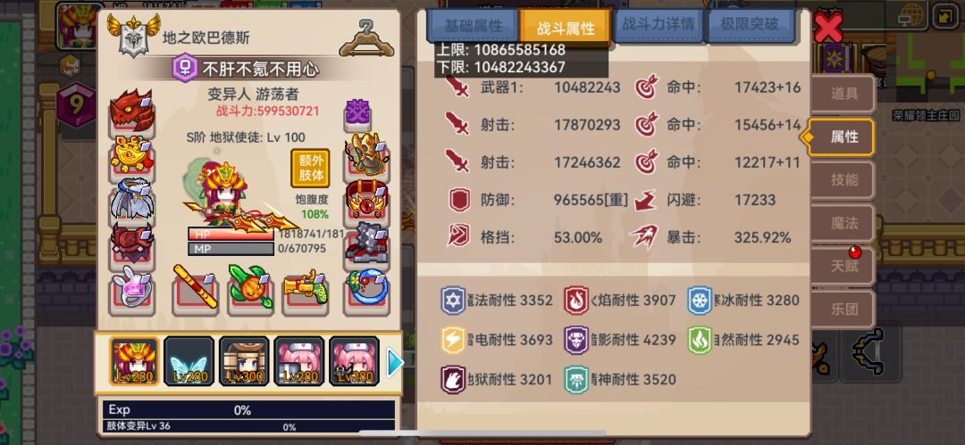 百亿依旧过不了幸运里神 1