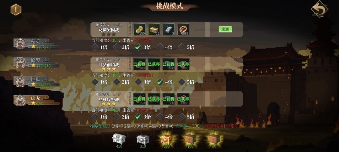 极限过虚无2图3图5倍, 3