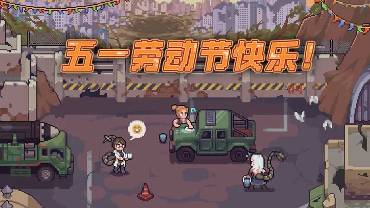 【五一狂欢】游戏活动公告🎉截图