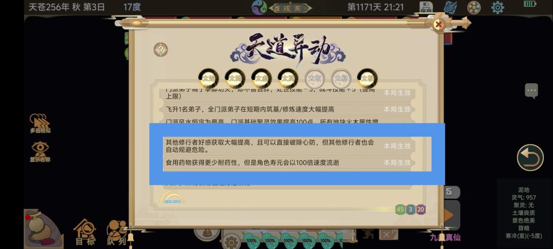 九劫真仙前期正常百万金丹,请忽略天数 2