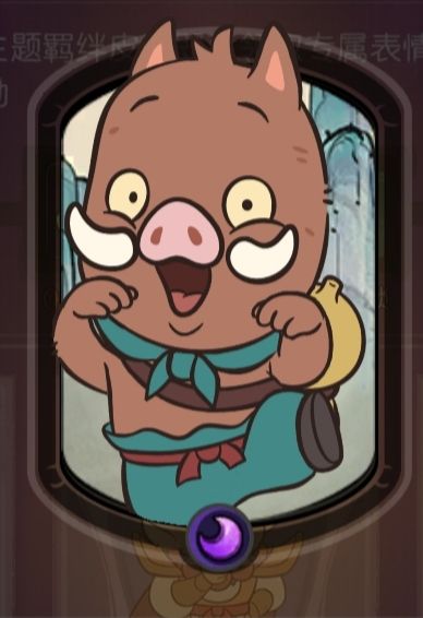 个人觉得这次联动小猪妖野猪的皮肤还可以,玩野兽入场表现也不错,有使用的空间,虽然经常是用鲸鱼歌声点入场,不过野猪来的早,打到决赛没问题,另外还有小猪建筑师皮肤,这两比较有代表性,不算冷门。截图