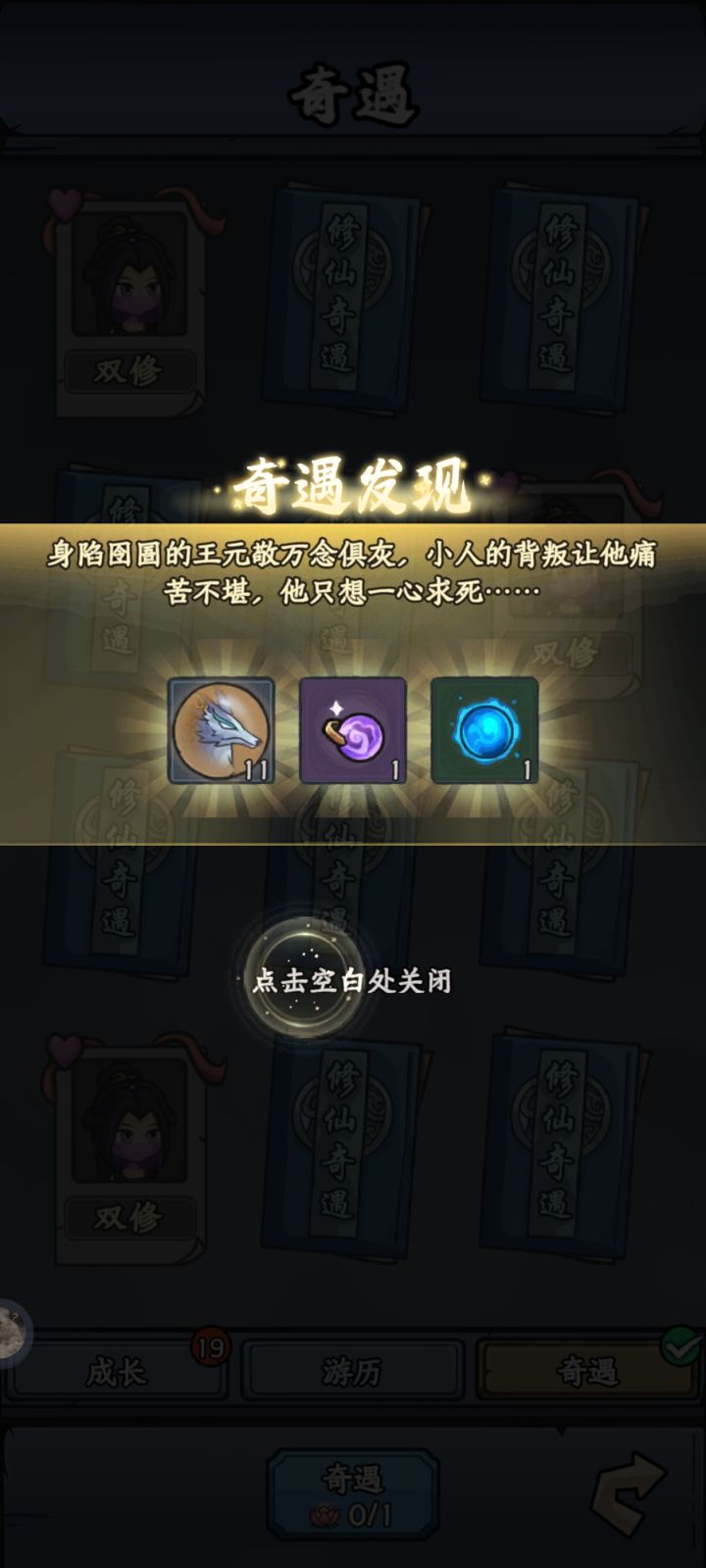 狐狸碎片截图