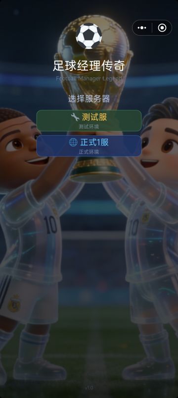 11:10 正式1服开区公告