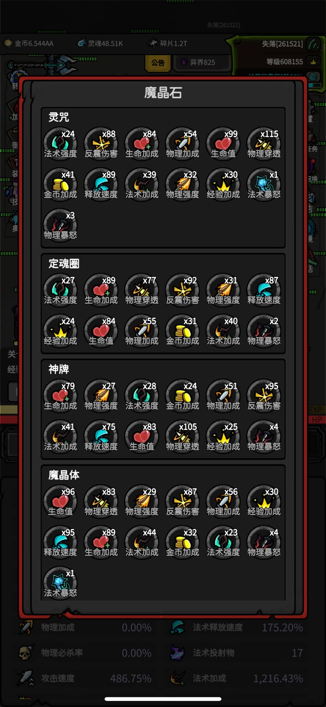 这游戏绝对有职业检测 1