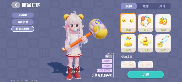 这才是真正的有效叠发!截图