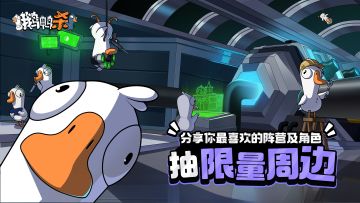 福利活动|分享你最喜欢的阵营及角色，抽限量周边！